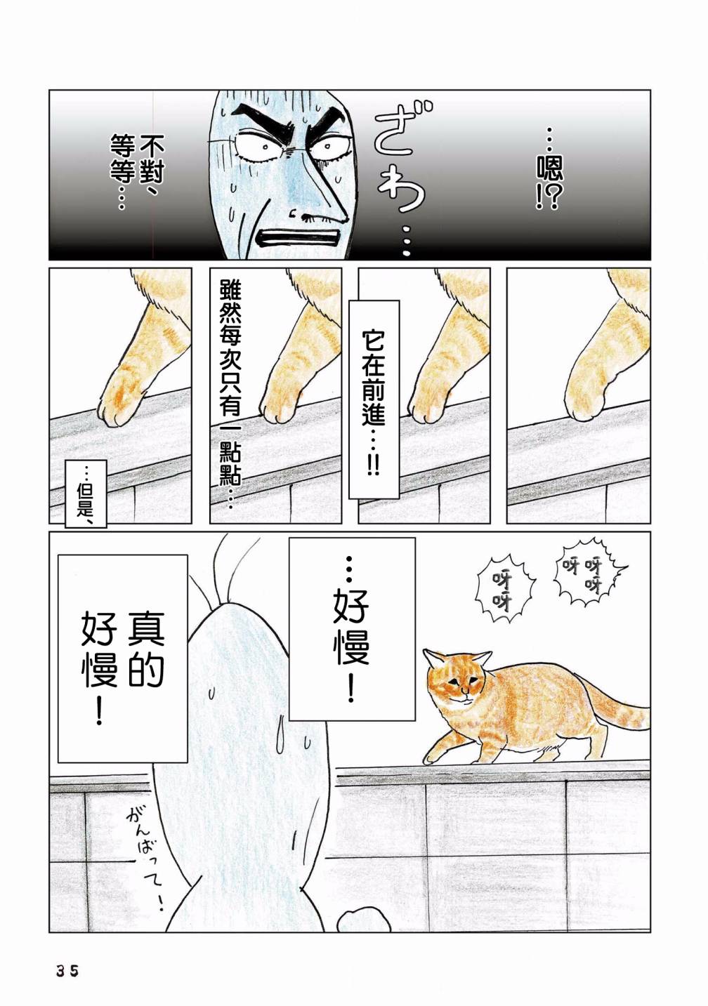 第101话2