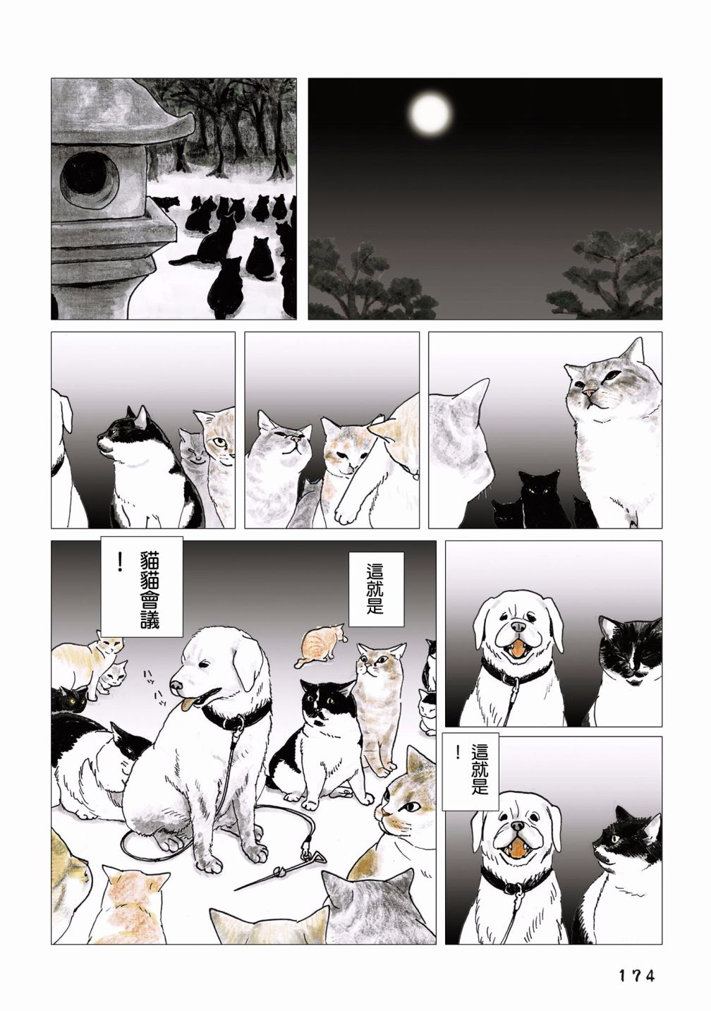 第90话3