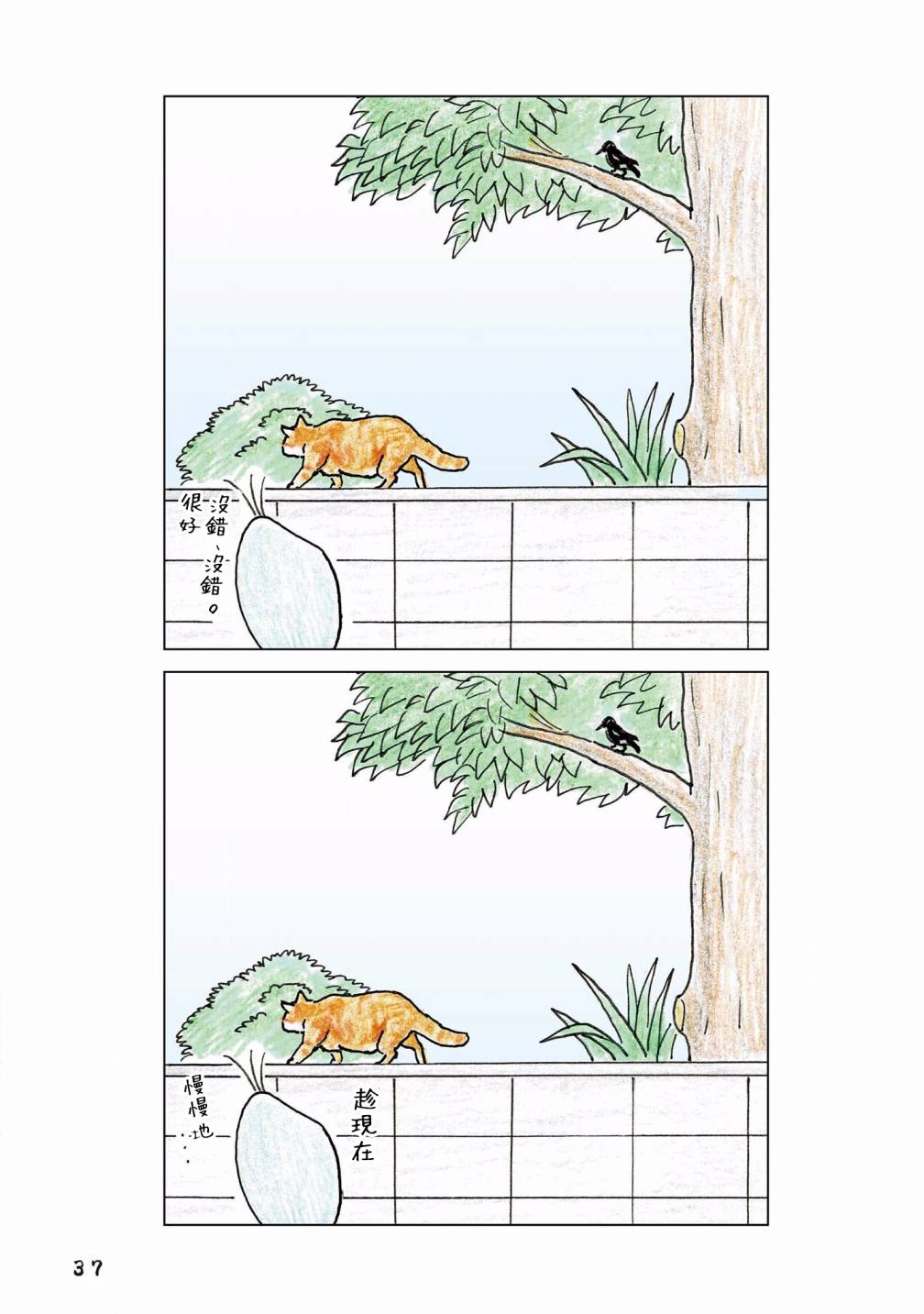 第101话4