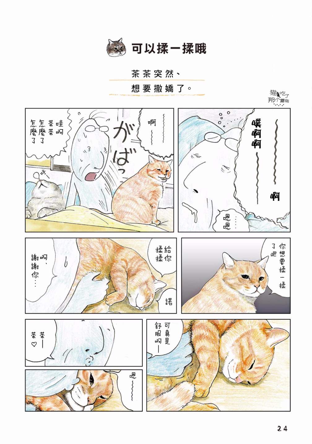 第98话0