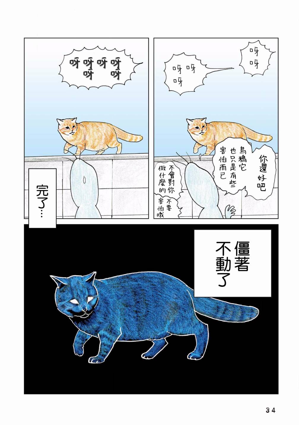 第101话1