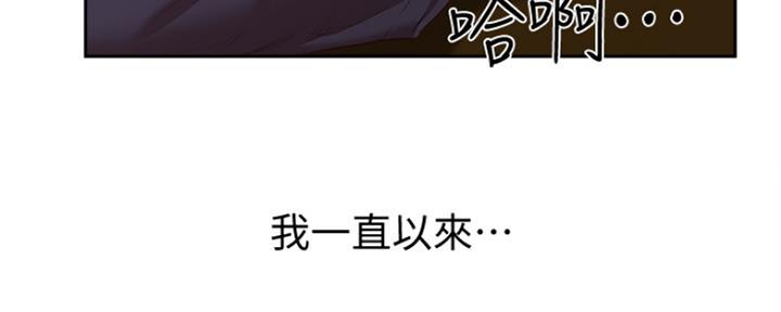 夏日深处漫画,第35话5图