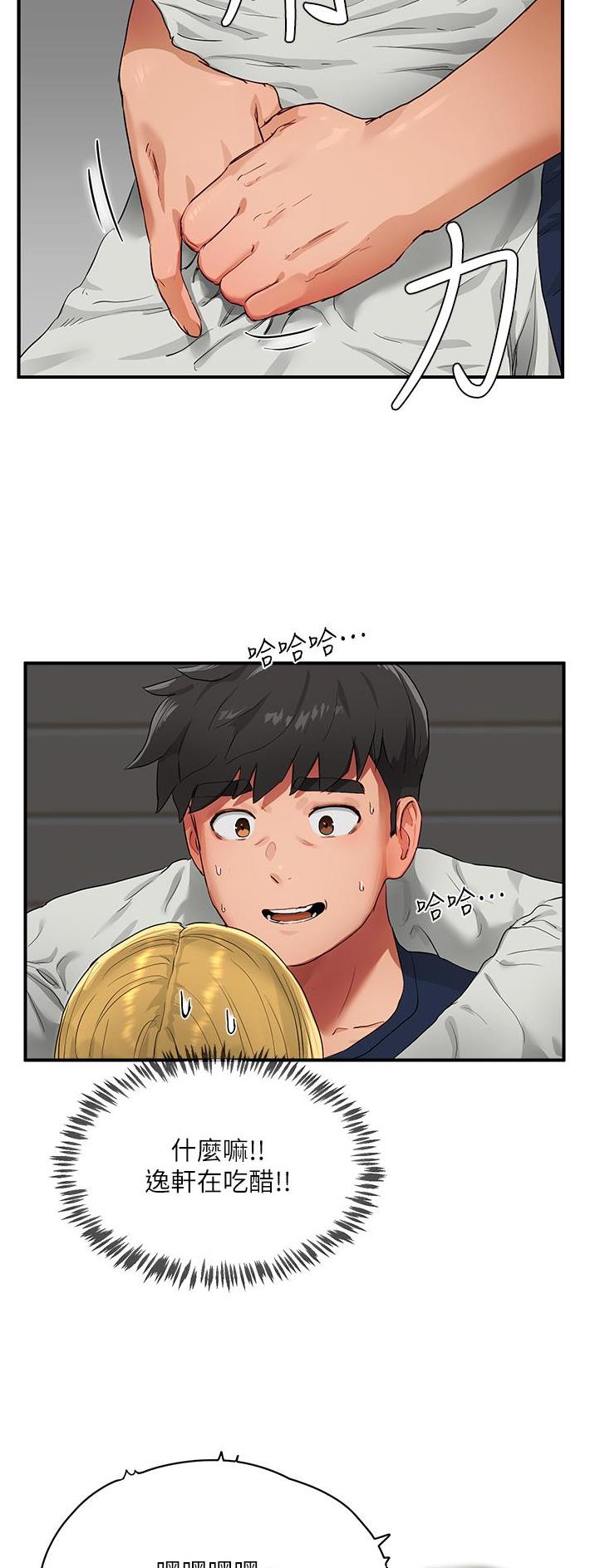 夏日深处漫画,第105话2图