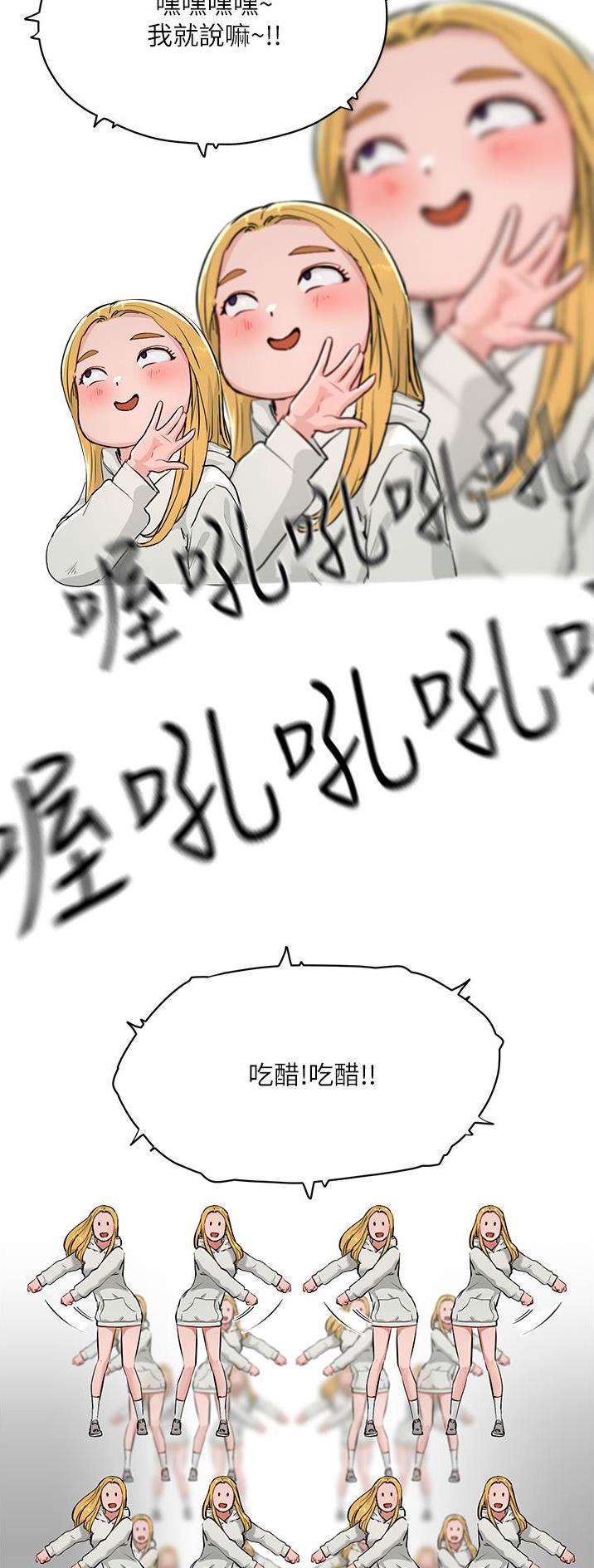 夏日深处漫画,第105话3图
