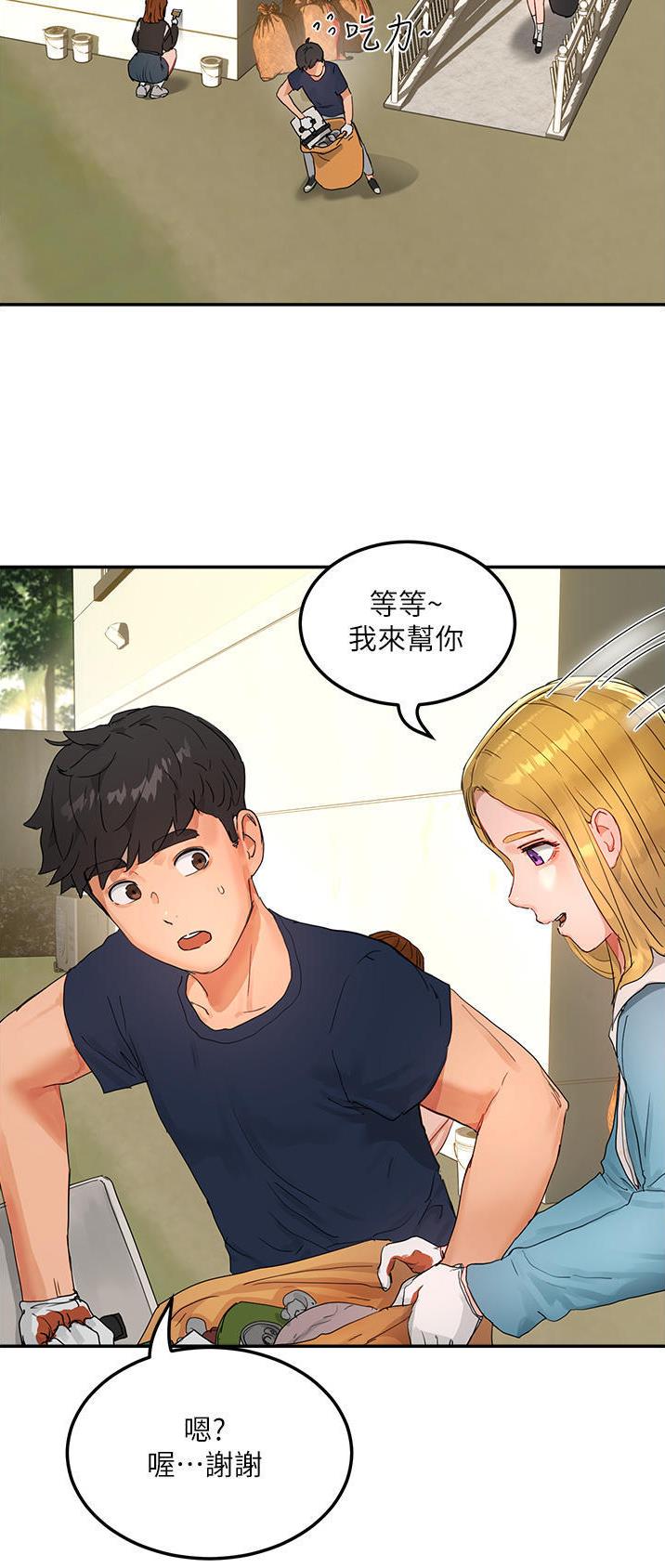 夏日深处漫画,第94话2图