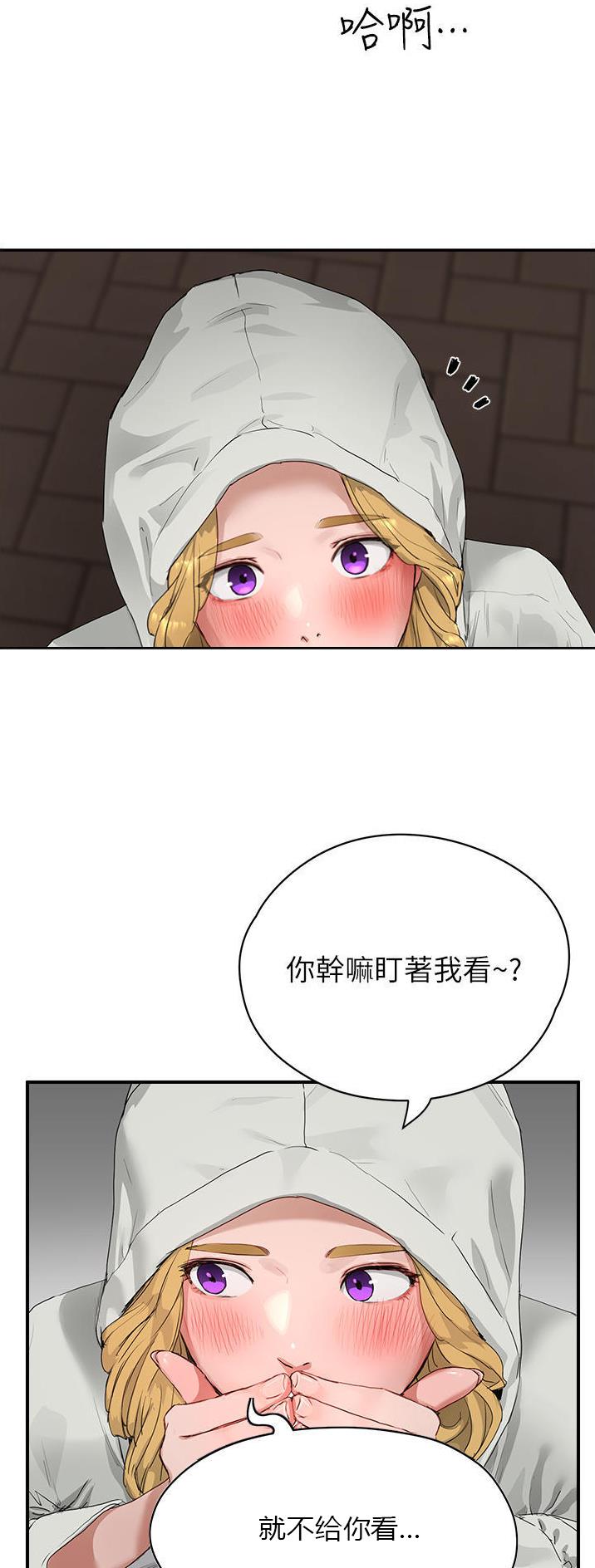 夏日深处漫画,第106话3图