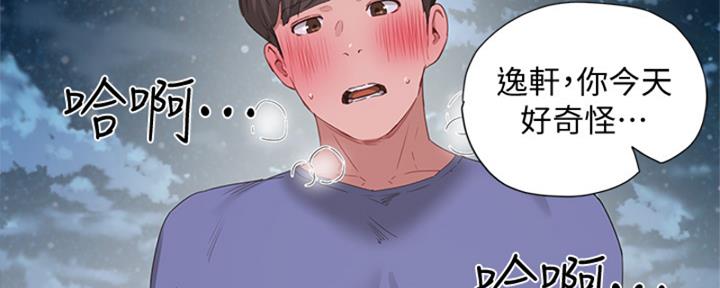 夏日深处漫画,第53话3图