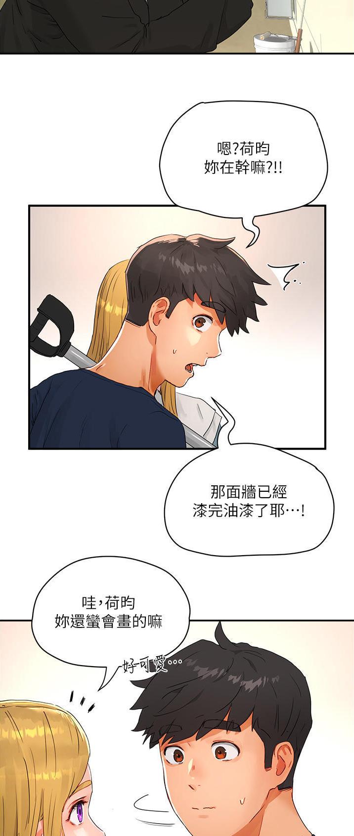 夏日深处漫画,第94话5图
