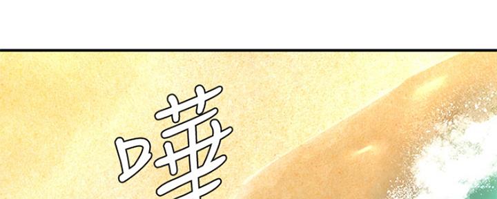 夏日深处漫画,第44话5图