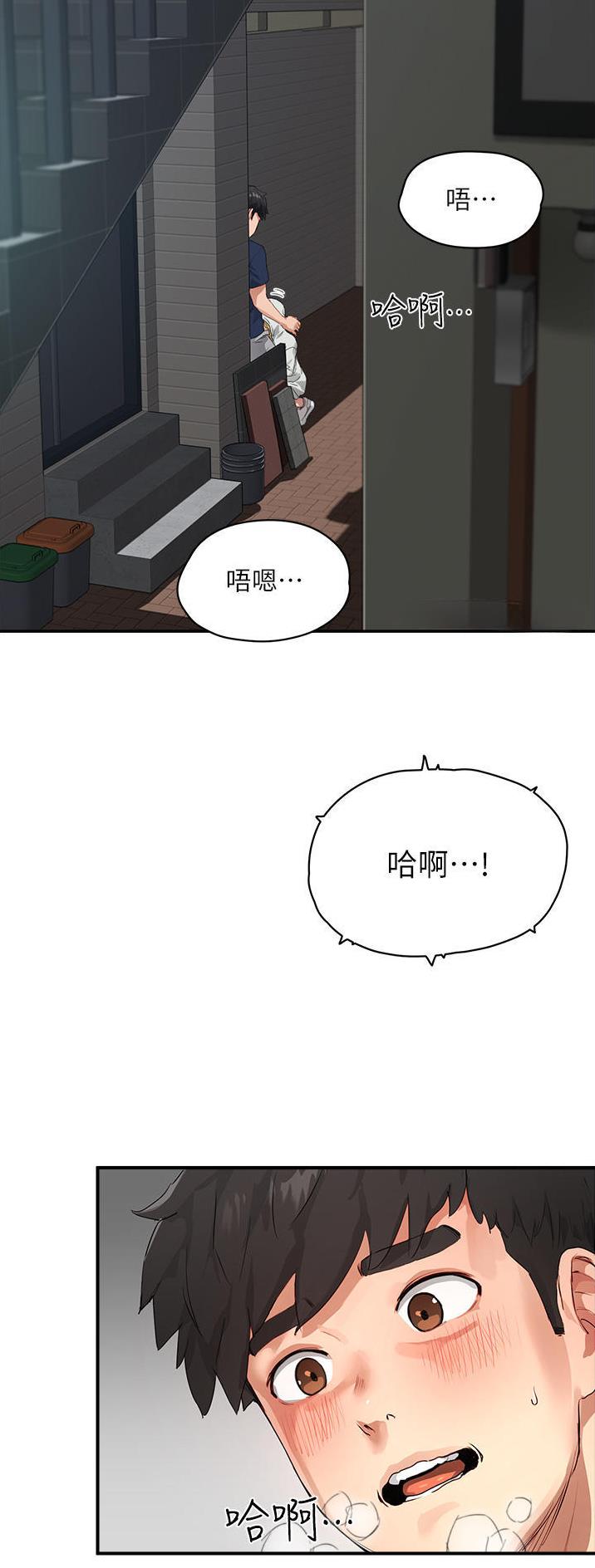 夏日深处漫画,第106话2图