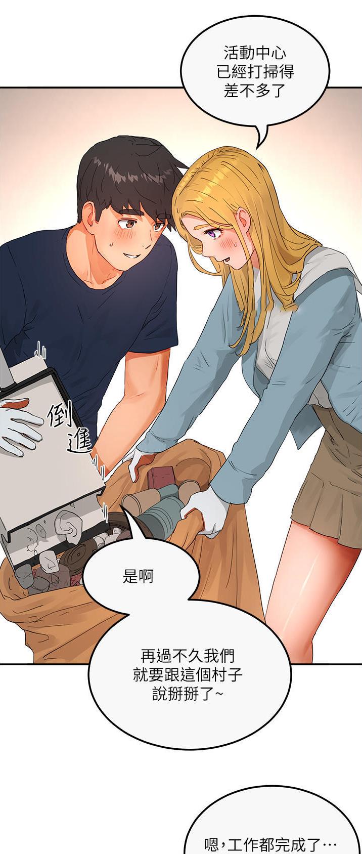 夏日深处漫画,第94话3图