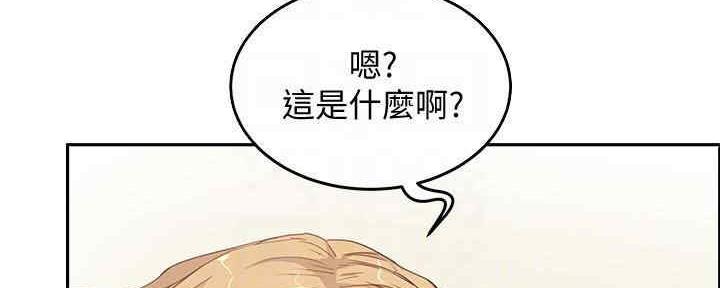 夏日深处漫画,第47话5图