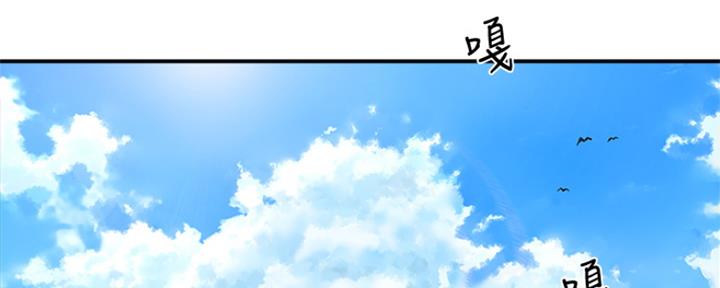夏日深处漫画,第44话2图