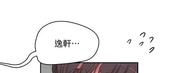 夏日深处漫画,第52话4图
