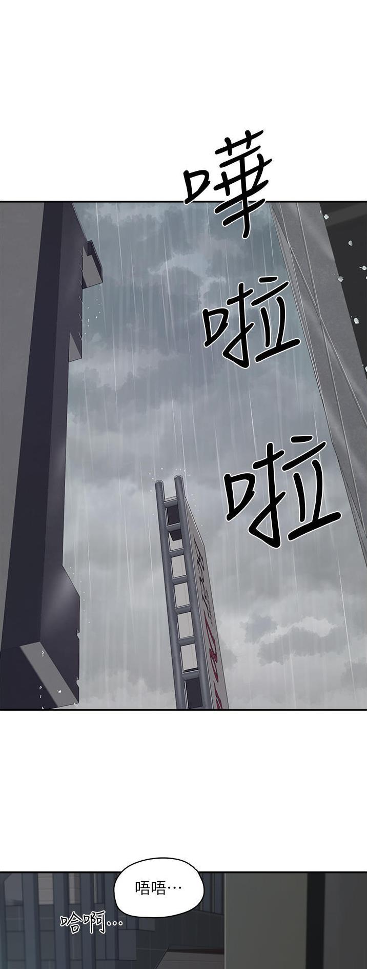 夏日深处漫画,第106话1图