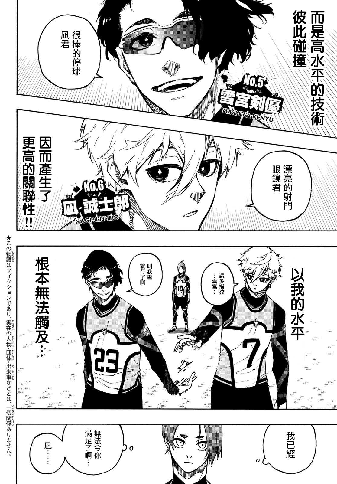 第106话变色龙1