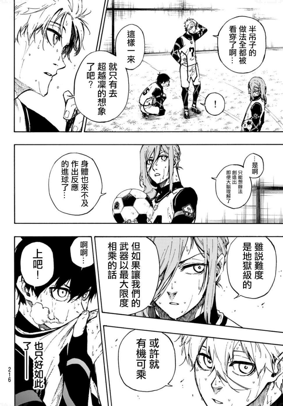 第78话理外之人3