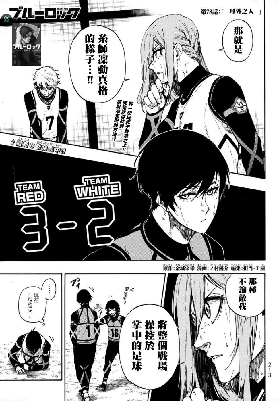 第78话理外之人0