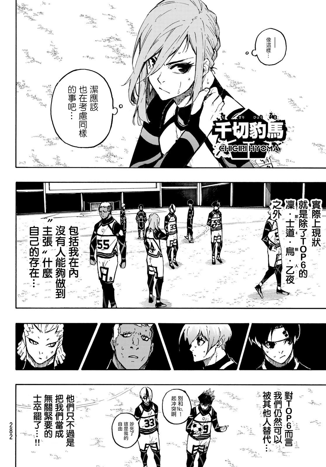 第100话最佳X最佳=最糟4