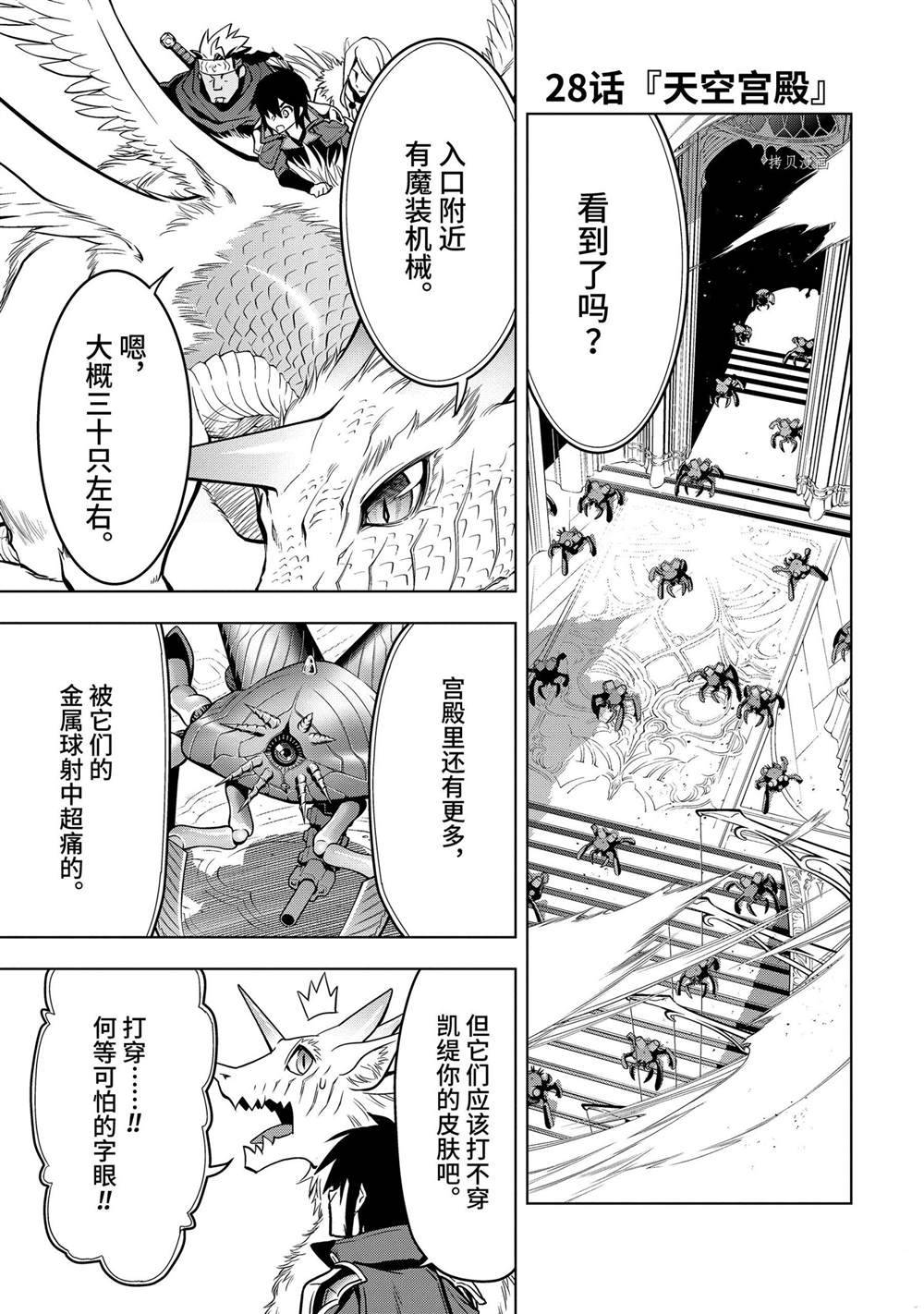 第28.1话0
