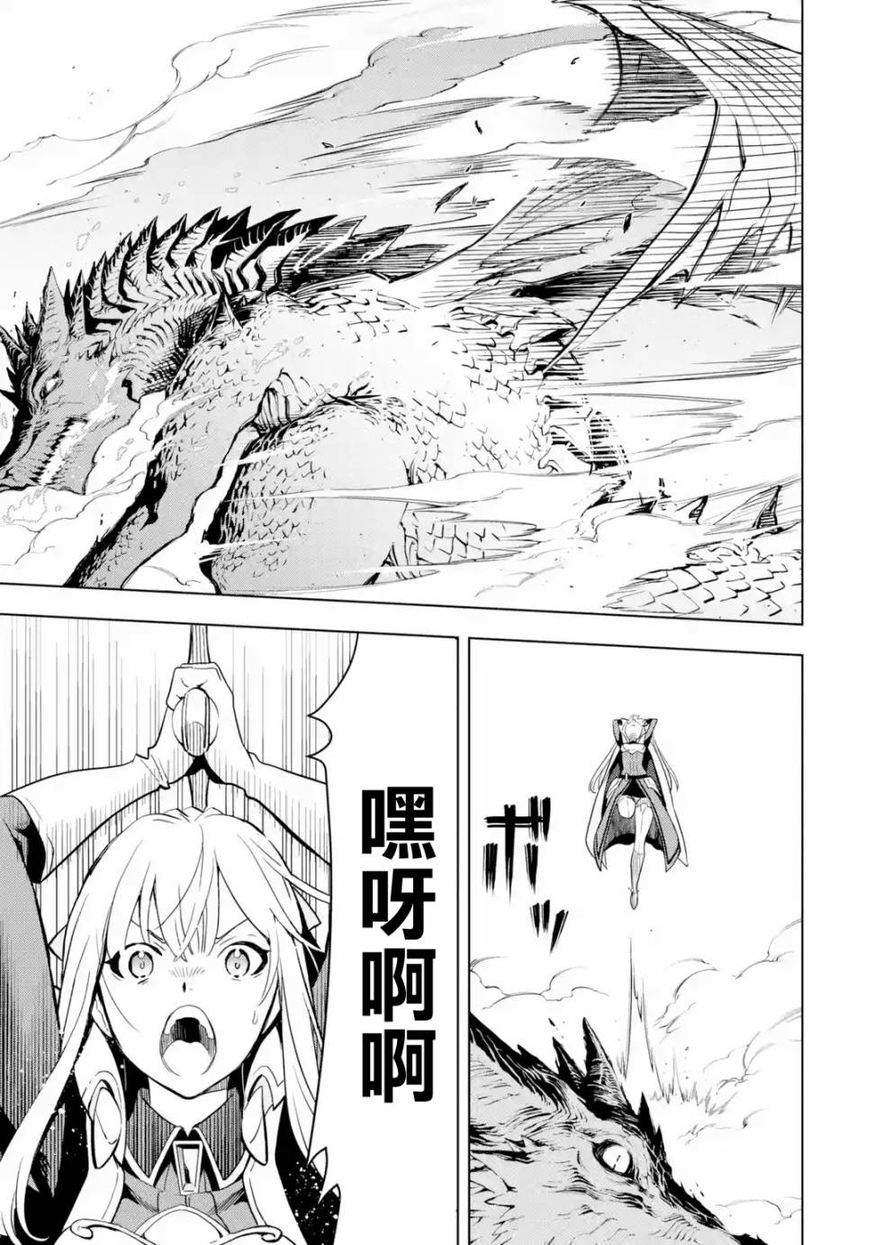 你们先走我断后表情包漫画,第5话3图