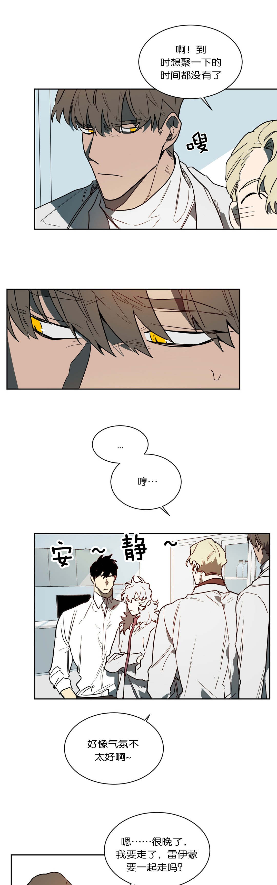 第44章：无物可失4