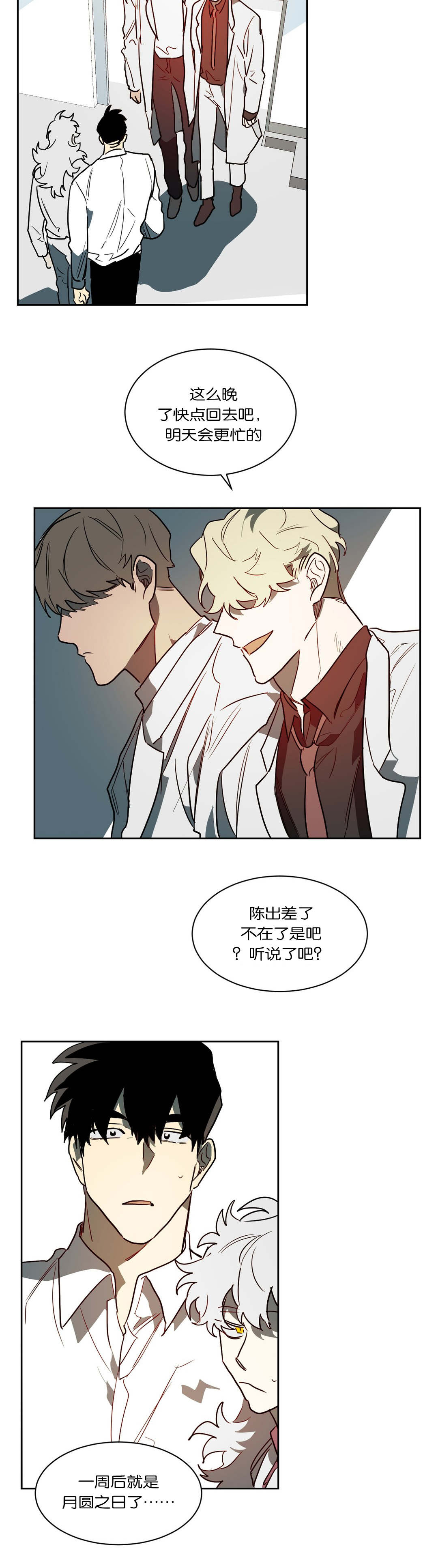 第44章：无物可失3