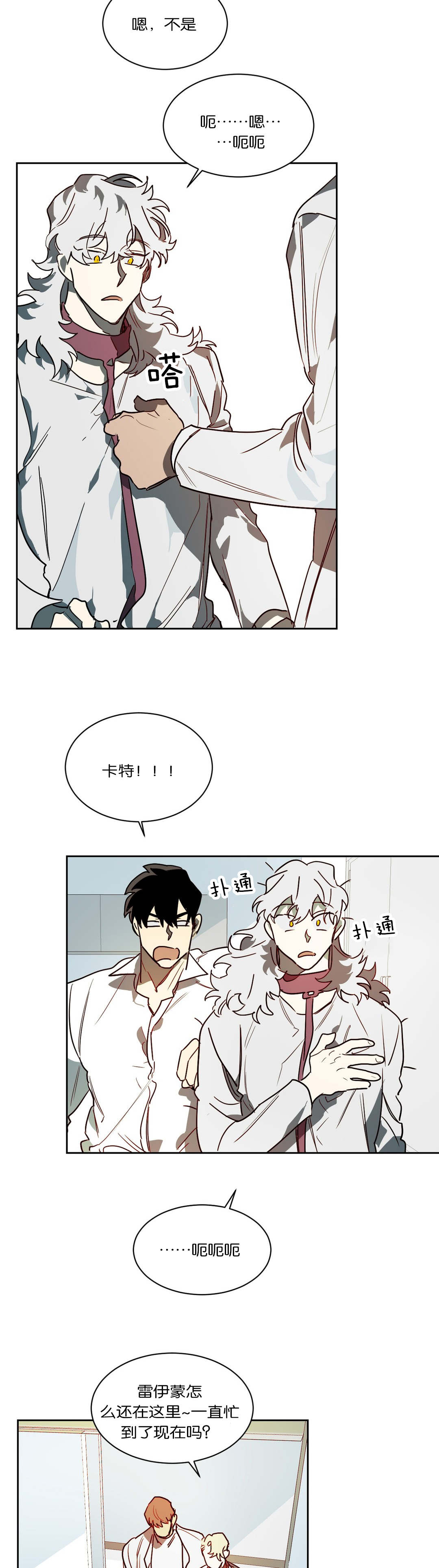 第44章：无物可失2