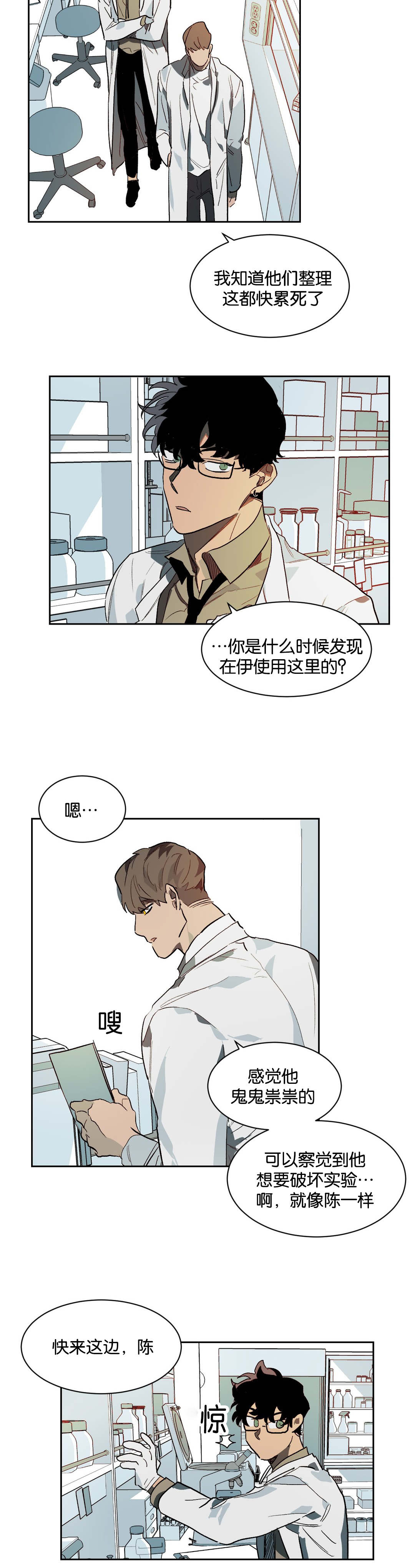 第25章：隔墙有耳2