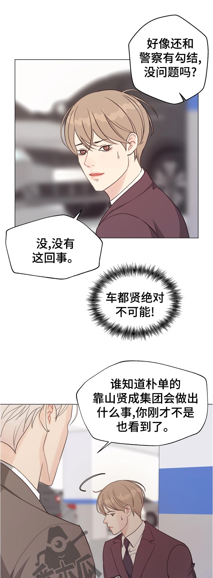 法医悬疑探案电视剧漫画,第58章：【第二季】没有问题吗1图