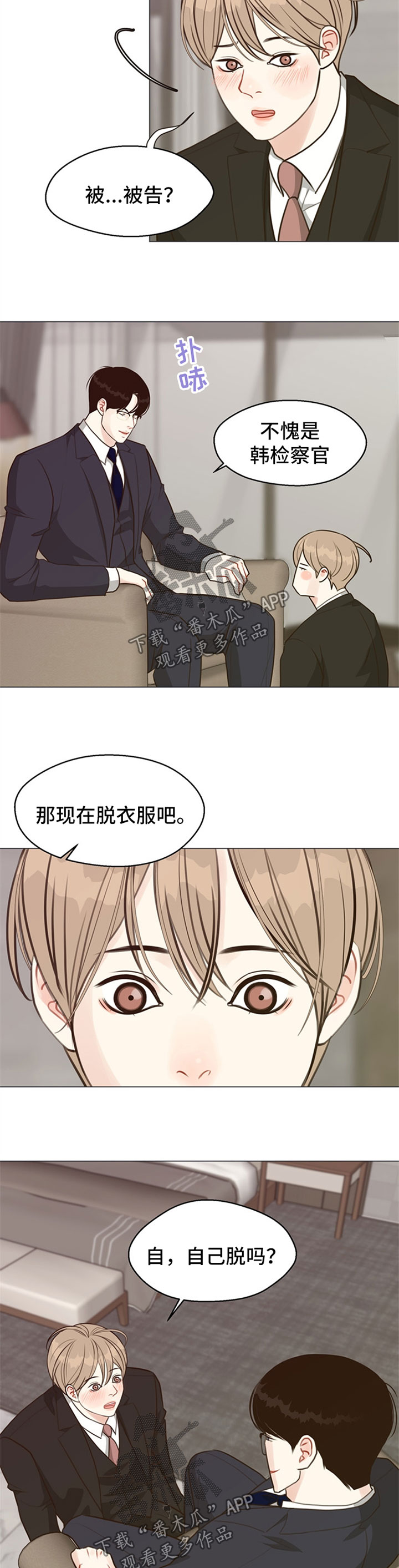 法医疑云漫画,第52章：【第二季】结束了3图