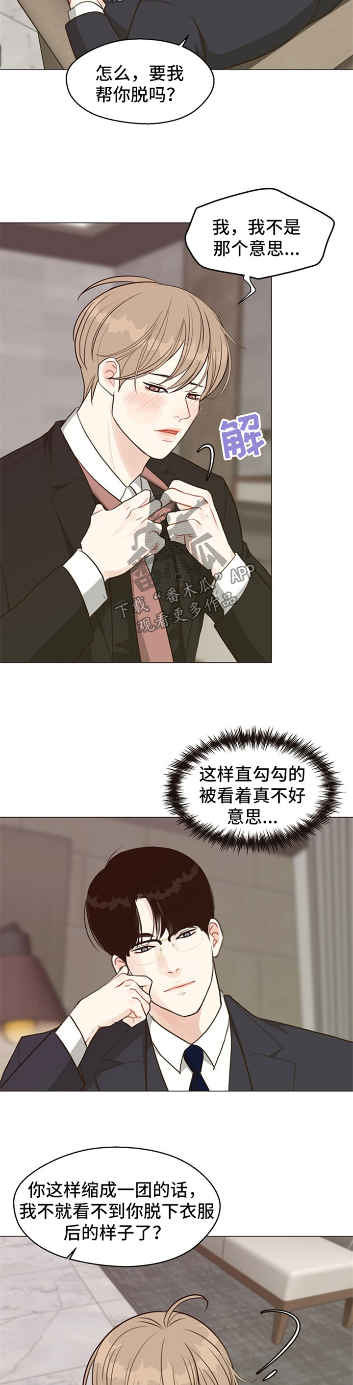 法医疑云漫画,第52章：【第二季】结束了4图