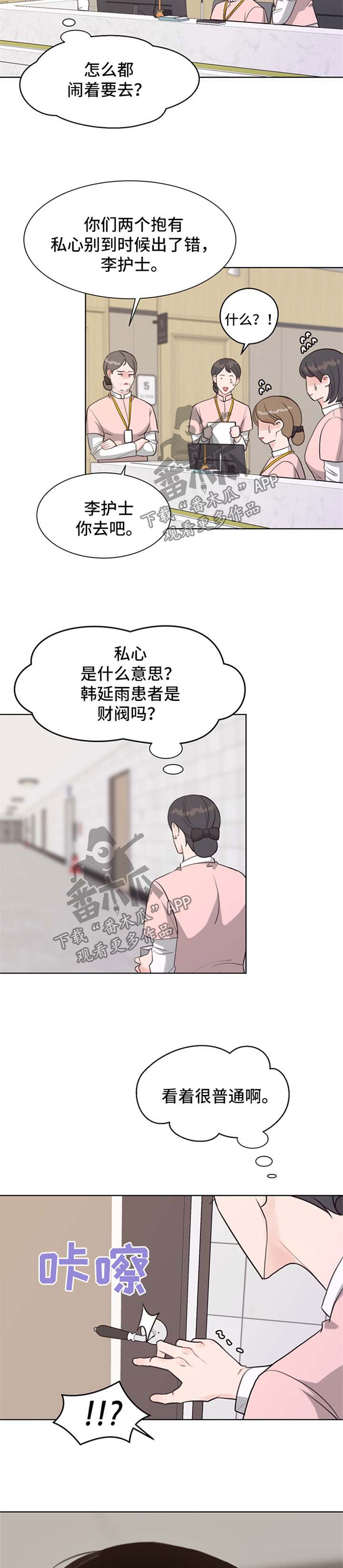 法医疑云百度云漫画,第45章：案件缘由3图