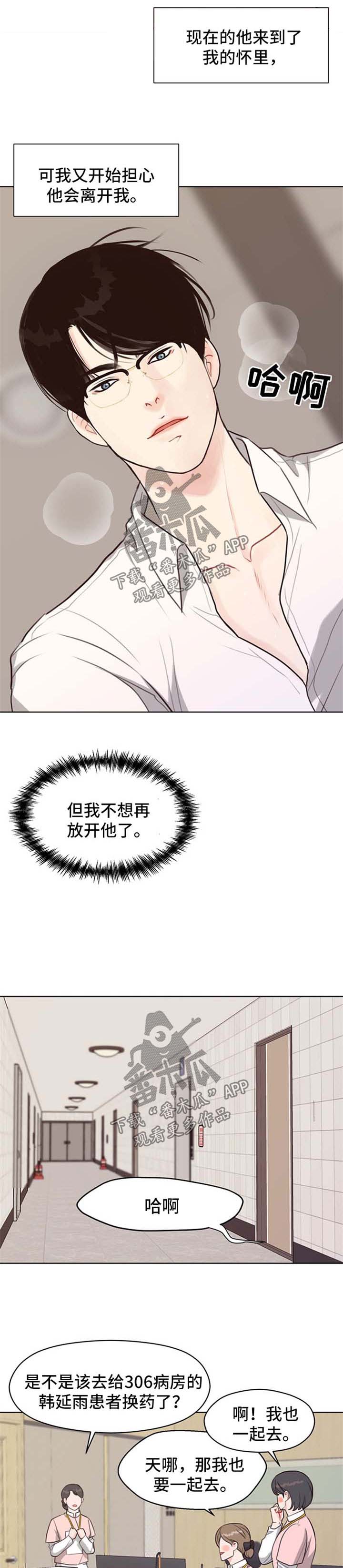 法医疑云百度云漫画,第45章：案件缘由2图