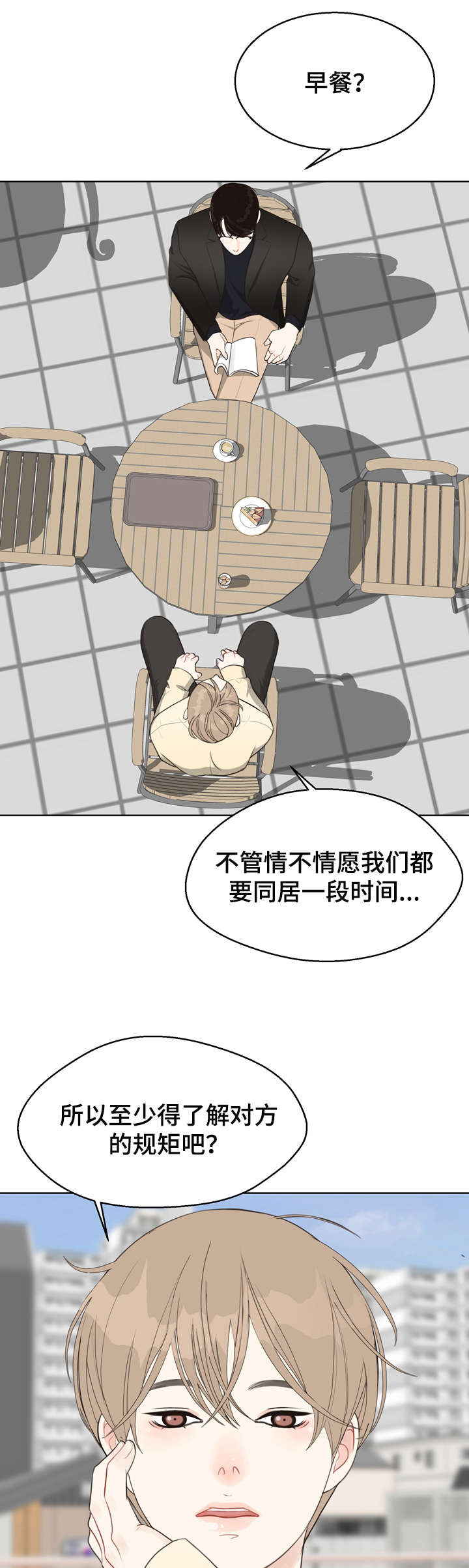 法医悬疑探案电视剧漫画,第27章：我在3图