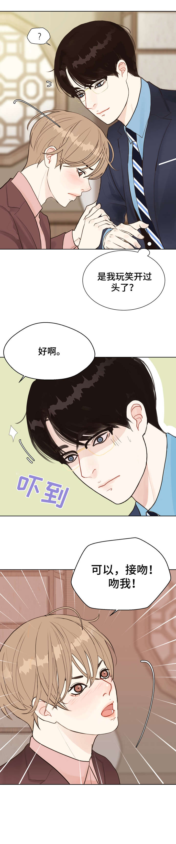 法医医疗纠纷儿科漫画,第5章：糟了2图