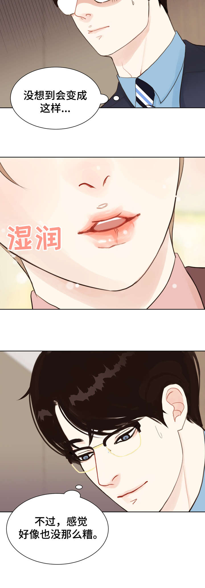 法医医疗纠纷儿科漫画,第5章：糟了4图