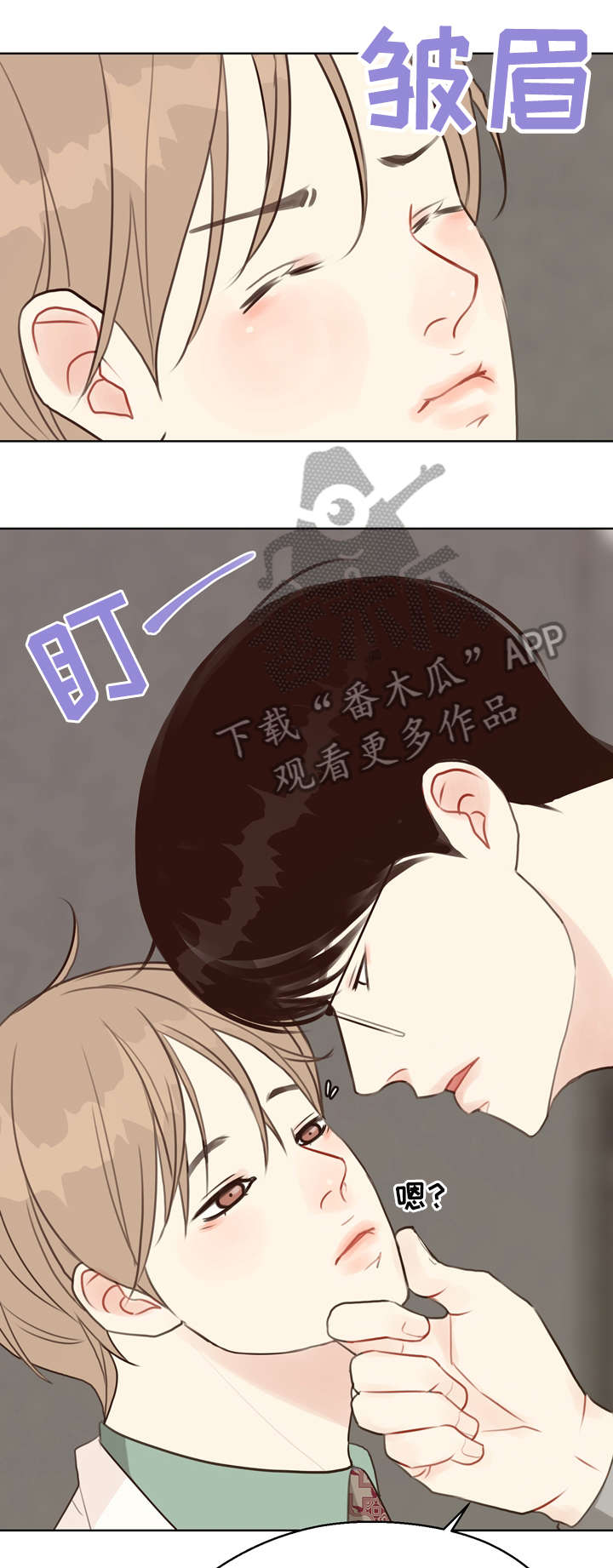 法医疑云百度云漫画,第37章：脸红2图