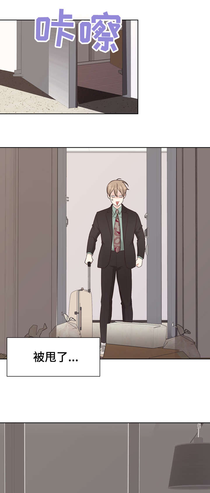 法医疑云百度云漫画,第37章：脸红5图