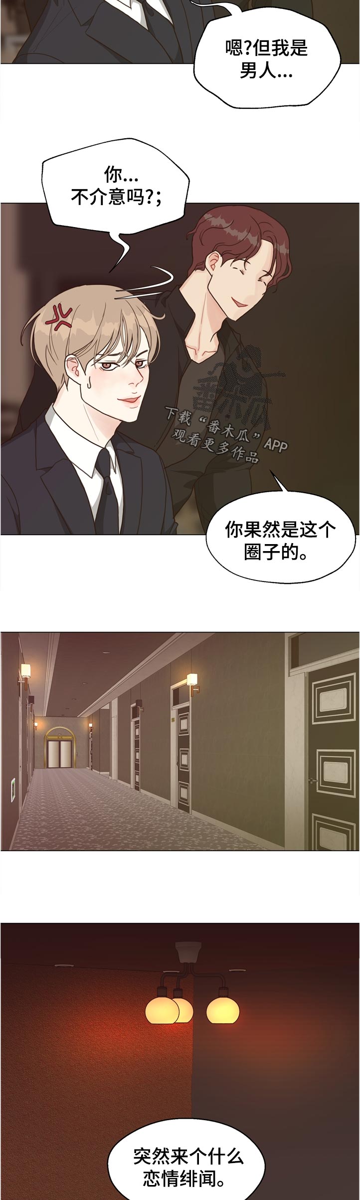 法医疑云百度云漫画,第65章：【第二季】怎么办2图