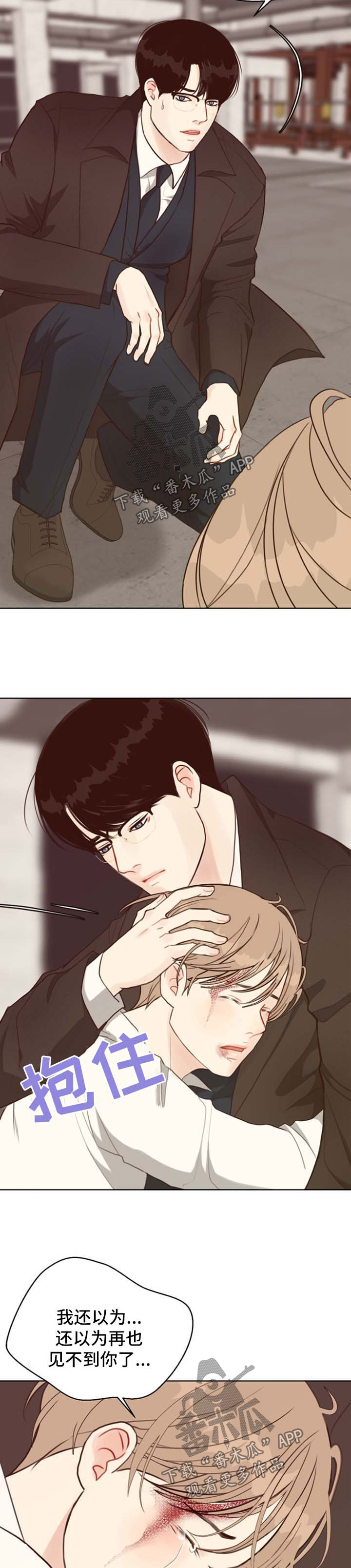 法医疑云百度云漫画,第43章：逮捕5图