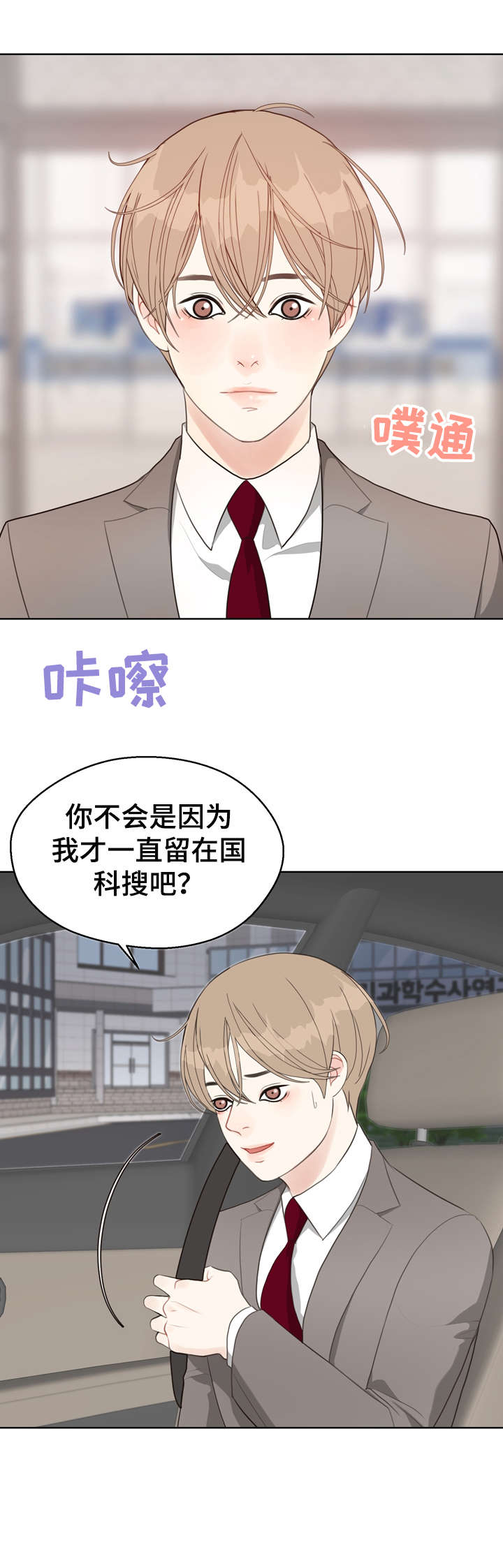法医疑云漫画,第23章：打听4图