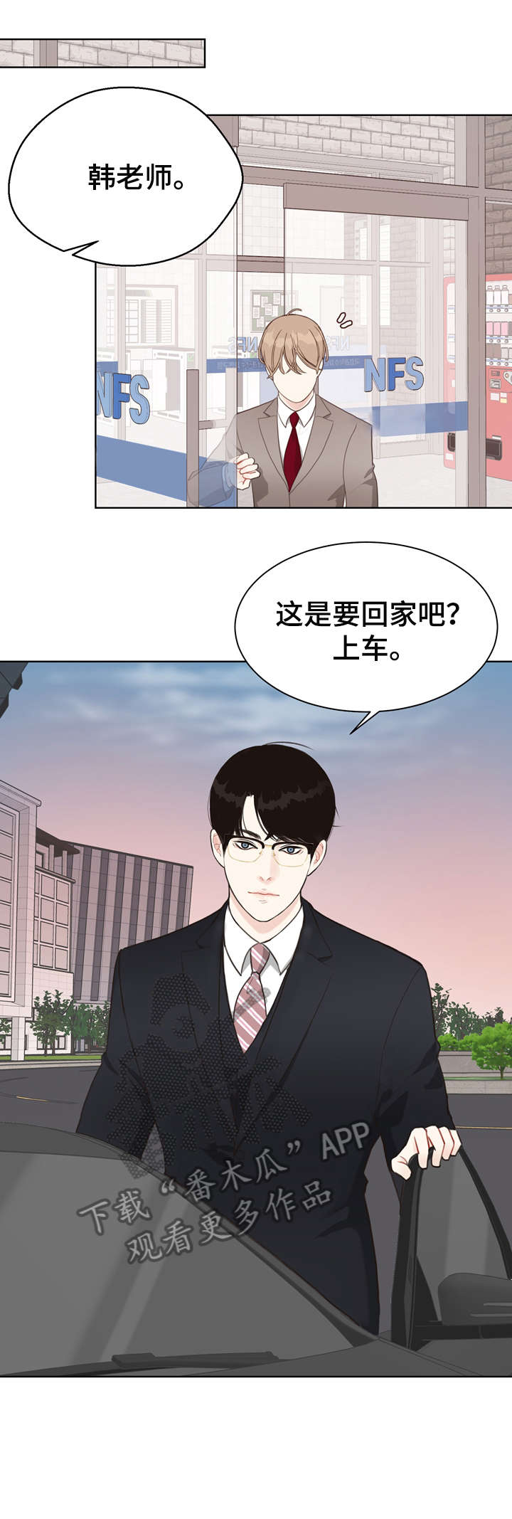 法医疑云漫画,第23章：打听3图