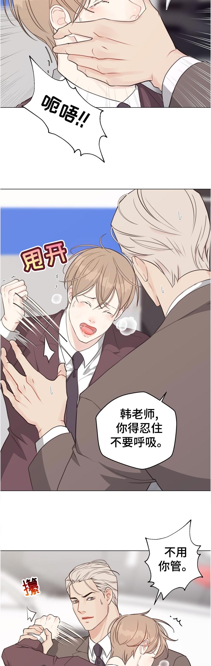 法医悬疑探案电视剧漫画,第57章：【第二季】急性呼吸症状3图