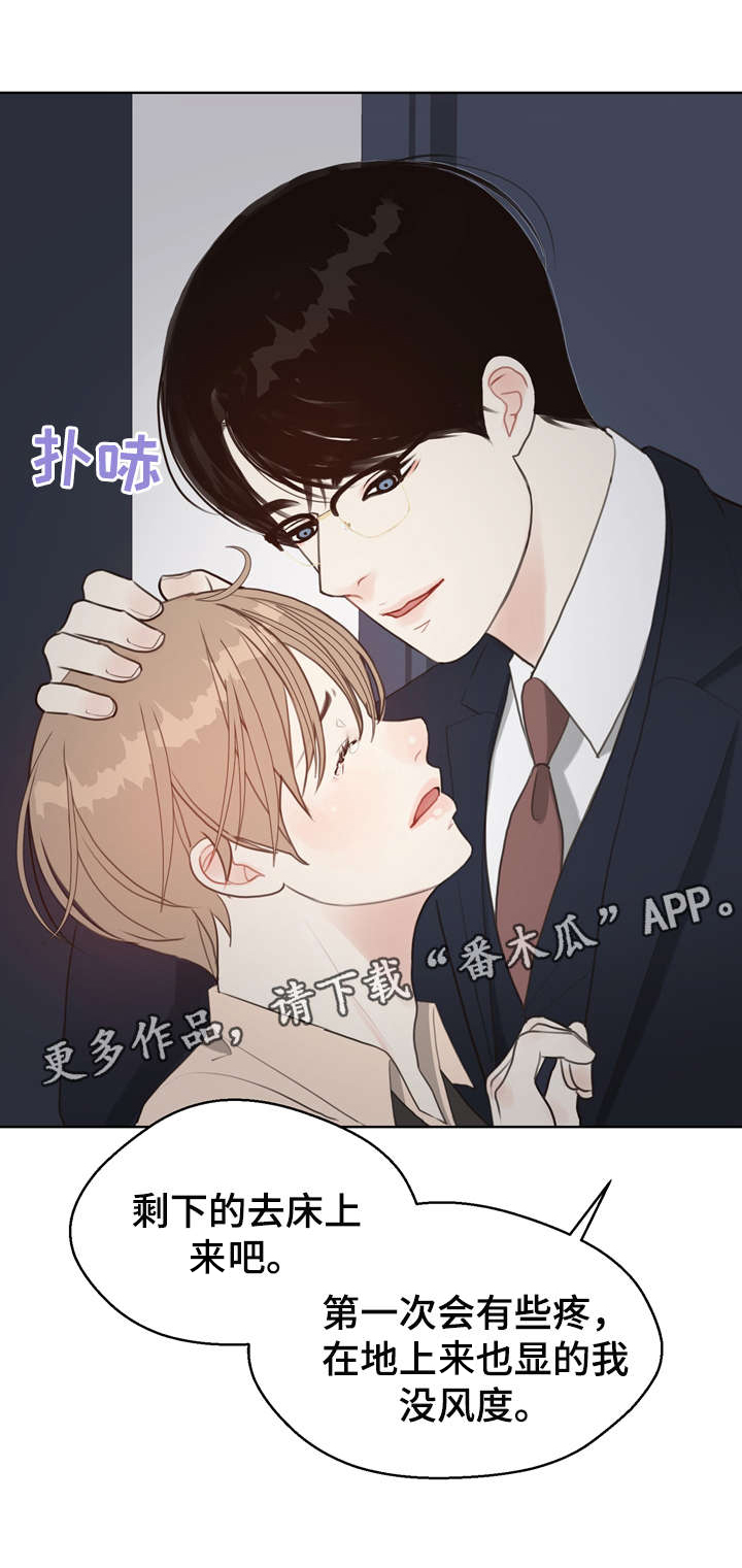 法医疑云漫画,第10章：哭2图
