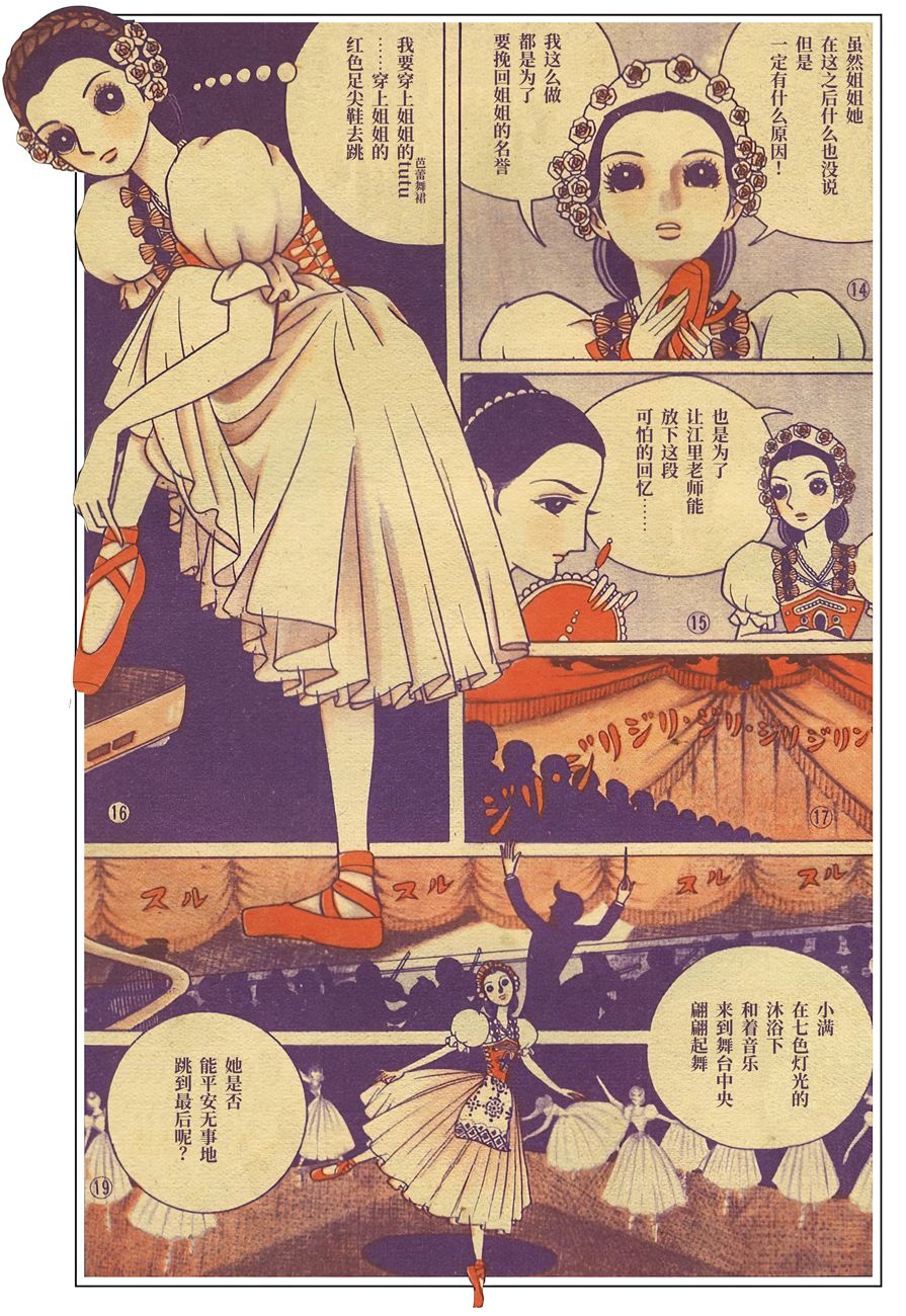 受诅咒的莱弗诺克大地漫画,第1话4图