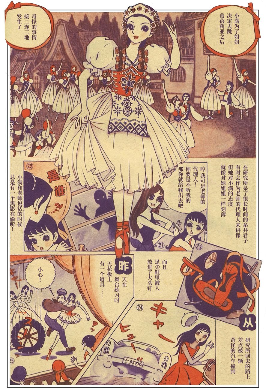 受诅咒的莱弗诺克大地漫画,第1话5图