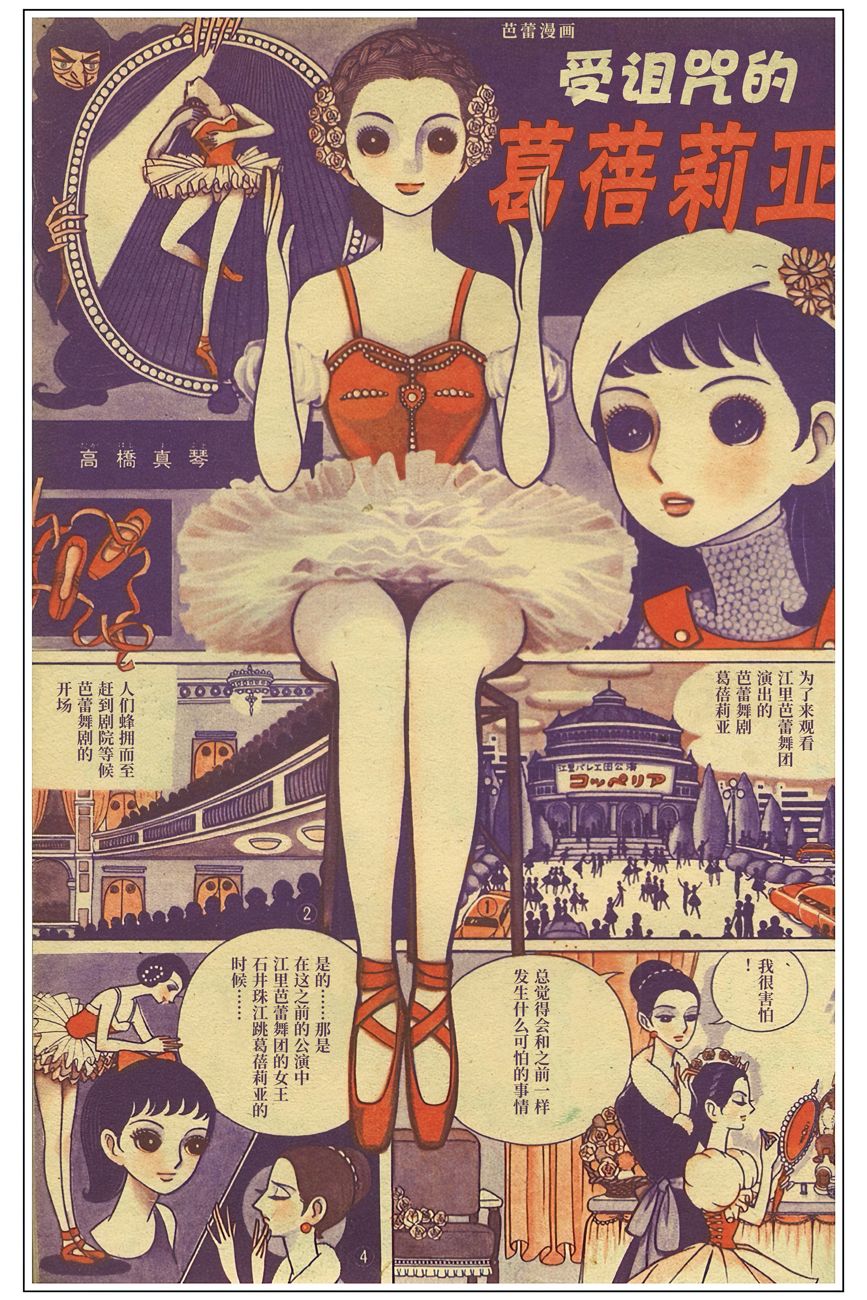 受诅咒的莱弗诺克大地漫画,第1话2图