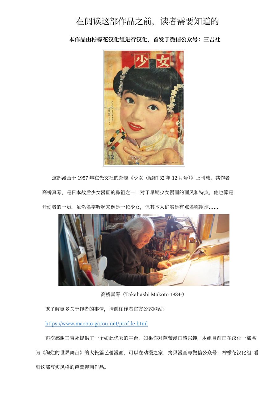 受诅咒的莱弗诺克大地漫画,第1话1图