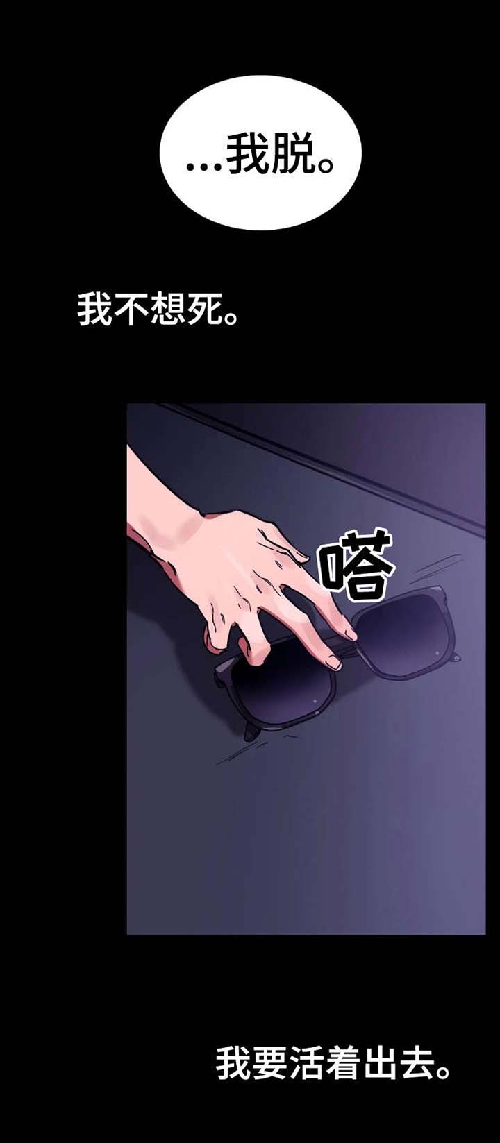 第8章：劫0